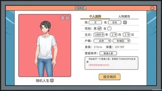 Скриншот 1 к игре 主播模拟器（Streamer Simulator）