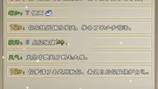Скриншот 1 к игре 大侠请重来