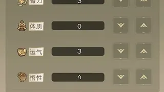 Скриншот 3 к игре 大侠请重来