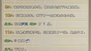 Скриншот 7 к игре 大侠请重来