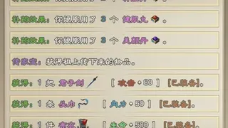 Скриншот 8 к игре 大侠请重来