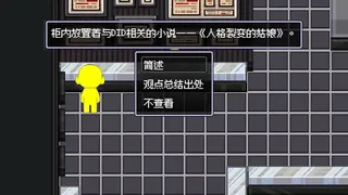 Скриншот 3 к игре Heart Lake心湖
