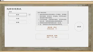 Скриншот 2 к игре 三国英雄坛