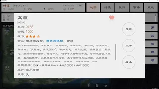 Скриншот 4 к игре 三国英雄坛