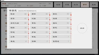 Скриншот 6 к игре 三国英雄坛
