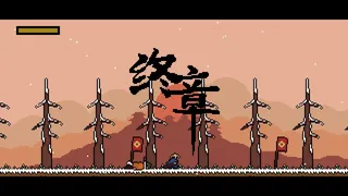 Скриншот 5 к игре Pixel Samurai