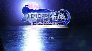 Скриншот 1 к игре エレメンタルマスター ルナ - 月の女神と失われた記憶 -