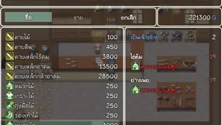 Скриншот 3 к игре วีรบุรุษไร้พลัง ไข่ต้ม