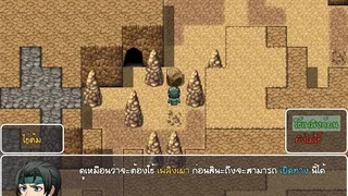 Скриншот 4 к игре วีรบุรุษไร้พลัง ไข่ต้ม