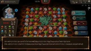 Скриншот 7 к игре Roguematch : The Extraplanar Invasion