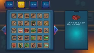Скриншот 1 к игре the Binding of Survivors