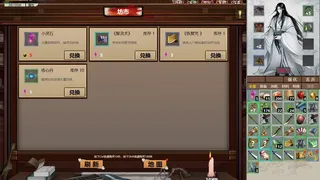 Скриншот 6 к игре 懒人修仙传2
