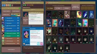 Скриншот 3 к игре Dungeon Drafters