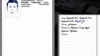 Скриншот 4 к игре Profession investigator
