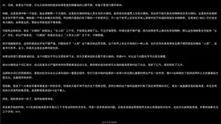 Скриншот 5 к игре 我感染HIV了吗