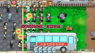 Скриншот 2 к игре 防疫英雄
