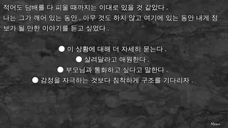 Скриншот 1 к игре 피랍 일지 - 그 남자로부터의 탈출