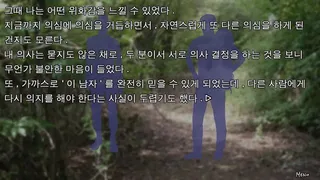 Скриншот 2 к игре 피랍 일지 - 그 남자로부터의 탈출