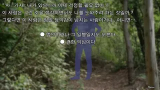 Скриншот 4 к игре 피랍 일지 - 그 남자로부터의 탈출
