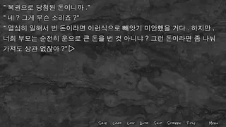 Скриншот 5 к игре 피랍 일지 - 그 남자로부터의 탈출