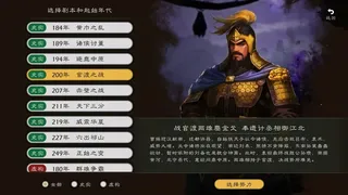 Скриншот 1 к игре 逐鹿