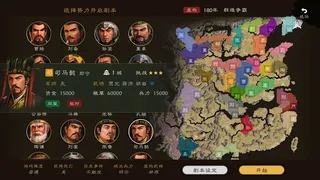 Скриншот 2 к игре 逐鹿