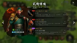 Скриншот 6 к игре 逐鹿