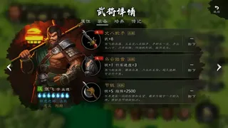 Скриншот 7 к игре 逐鹿