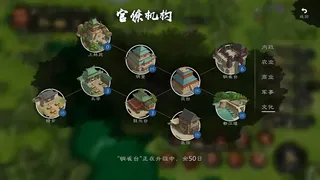 Скриншот 8 к игре 逐鹿