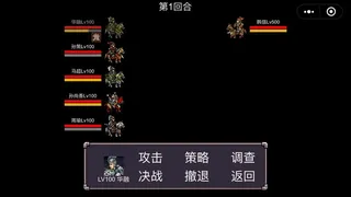 Скриншот 4 к игре 魔塔三国之群雄争霸