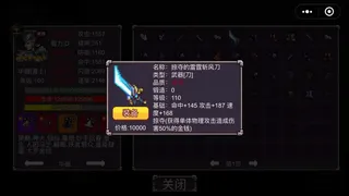 Скриншот 5 к игре 魔塔三国之群雄争霸