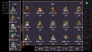 Скриншот 7 к игре 魔塔三国之群雄争霸