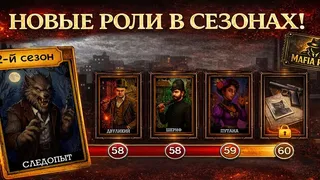 Скриншот 5 к игре Мафия Онлайн