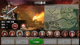 Скриншот 1 к игре 三国記II