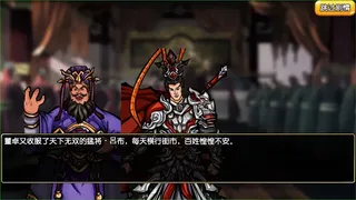 Скриншот 2 к игре 三国記II