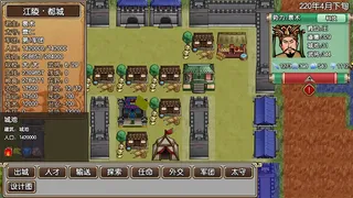 Скриншот 3 к игре 三国記II