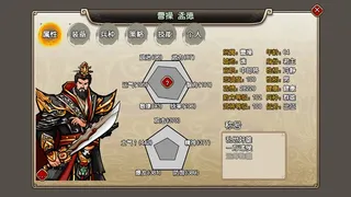 Скриншот 4 к игре 三国記II