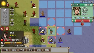 Скриншот 6 к игре 三国記II