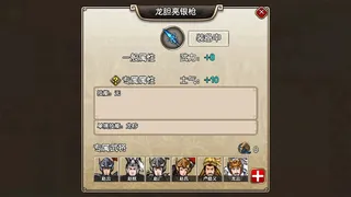 Скриншот 7 к игре 三国記II