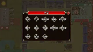 Скриншот 8 к игре 三国記II
