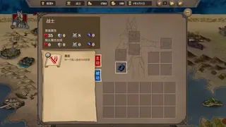 Скриншот 3 к игре 纷争之世