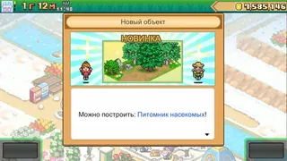 Скриншот 2 к игре Forest Camp Story