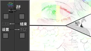 Скриншот 1 к игре 你与选择 You and Choice