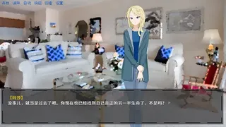 Скриншот 3 к игре 你与选择 You and Choice