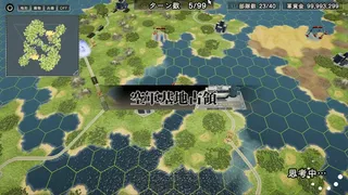 Скриншот 1 к игре 大戦略SSB