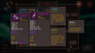 Скриншот 3 к игре 开局一把剑