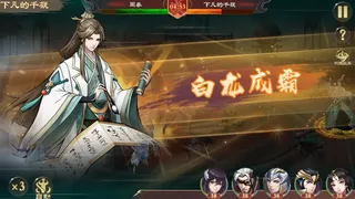 Скриншот 1 к игре 百将群英传