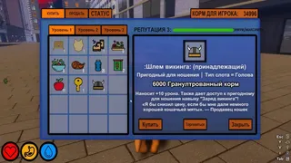 Скриншот 6 к игре Lost Paws