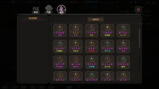Скриншот 7 к игре 江湖百异图