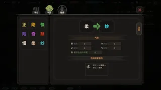 Скриншот 8 к игре 江湖百异图